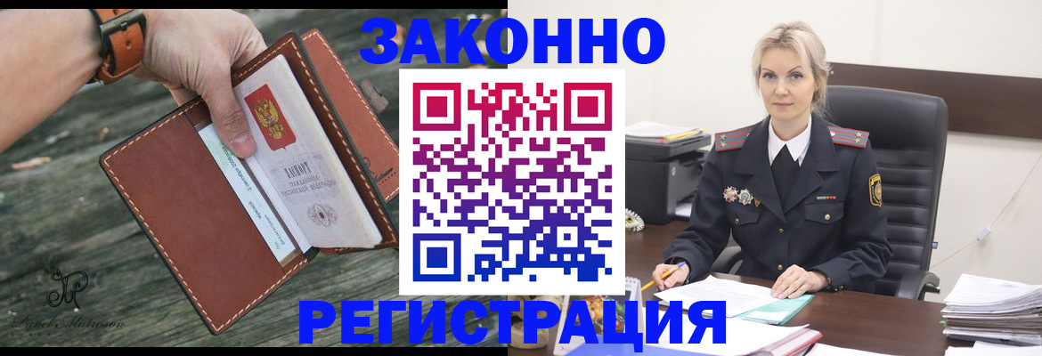 прописка штамп в Всеволожске