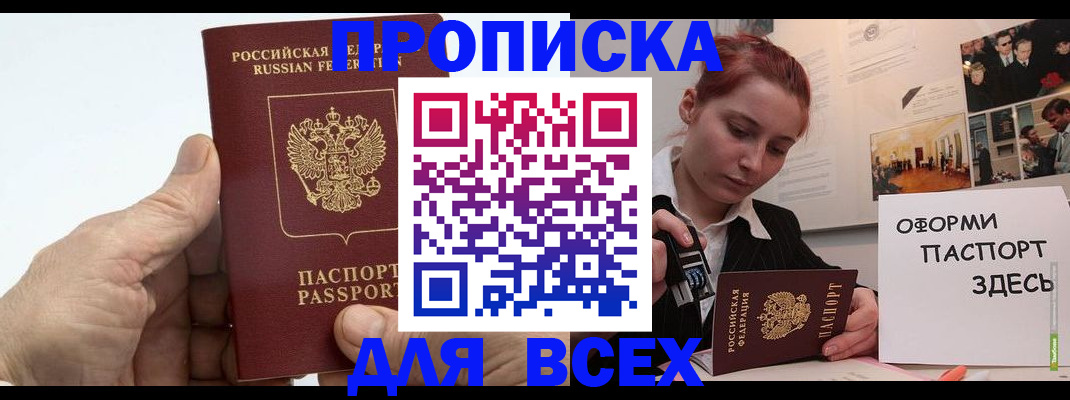 временная регистрация 2025 в Всеволожске